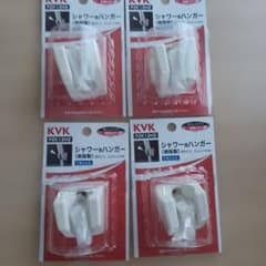KVK シャワー用ハンガー PZK12H2 4個セットのサムネイル
