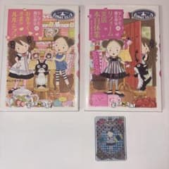なんでも魔女商会 21・22巻セット あんびるやすこ　22巻セットのカードあり◎のサムネイル