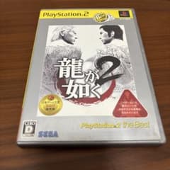 Best版 龍が如く2のサムネイル