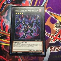 遊戯王 ダークリベリオンエクシーズドラゴン 米版 字レアのサムネイル