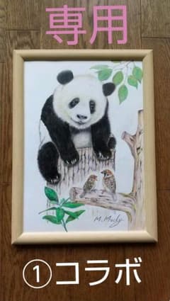 파파 님 3 점 동봉