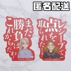 ハイキュー モバイルステッカーコレクション Vol.3 灰羽アリサ 山本