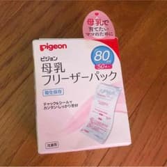 さちゆ様専用 母乳パックのサムネイル