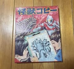 t*1様 【貴重】任天堂×円谷プロ 怪獣コピー Nintendo t*1様 【貴重】任天堂×円谷プロ 怪獣コピー Nintendo - メルカリ