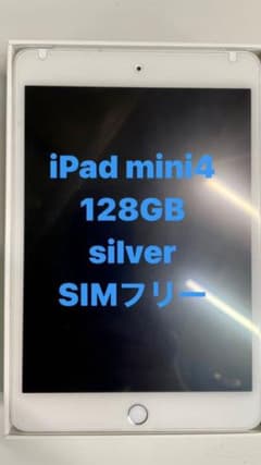 iPad mini4 128GB SIMフリーのサムネイル
