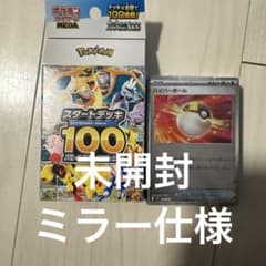 スタートデッキ100 未開封ミラー仕様 ポケモンカード スタートデッキ100 No100 100番 全ミラー仕様 MEGA ポケモンカードゲーム