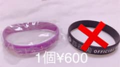 【CHIKA様】専用ページ 怜生くんラバーバンドのサムネイル