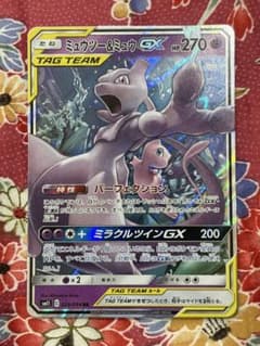 【psa10】ミュウツー&ミュウGX RR SM11 ミラクルツイン 029 ミュウツー&ミュウGX RR SM11 ミラクルツイン 029/094 - メルカリ