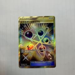 エネルギーリサイクルurのサムネイル