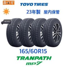 日本製 TOYO TIRES サマータイヤ 165/60R15 15インチ - メルカリ