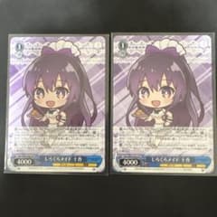希少‼️】しろくろメイド 十香 a版 2枚セット - メルカリ
