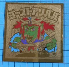 状態悪 旧ビックリマンシール ゴーストアリババ ヘッドのサムネイル