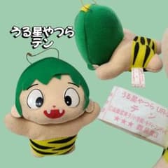90s うる星やつら テン ぬいぐるみ マスコット 高橋留美子先生 アニメ