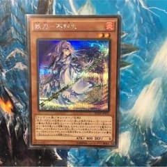 妖刀ー不知火のサムネイル