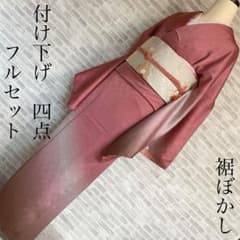 訪問着 フルセット 裾ぼかし グラデーション 綸子 阿部容子 付け下げ 