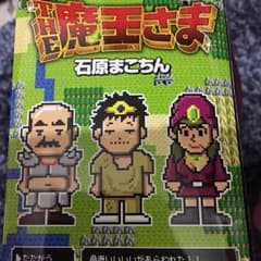 魔王様のサムネイル