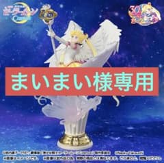 Figuarts Zero chouette  エターナルセーラームーンのサムネイル
