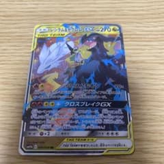 レシラム＆ゼクロムGX RR SM11b ドリームリーグ 036/049 - メルカリ