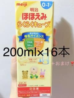 明治 ほほえみ らくらくキューブ　200ml分×16本のサムネイル