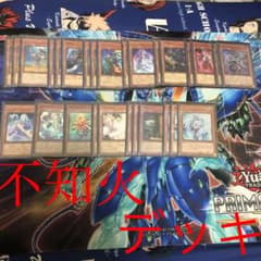 遊戯王 不知火デッキのサムネイル