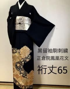 正絹黒留袖 駒刺繍 正倉院鳳凰花文 金彩 ⑧( 訪問着、紬、袋帯なども
