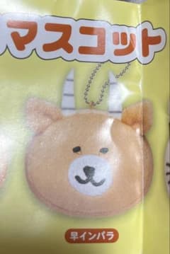 ナガノキャラクターズ　もっちるフェイスマスコット早インパラ