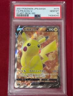 ピカチュウV [SI 415/414](スタートデッキ100) - メルカリ