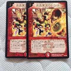 炎舌実況DJショーのサムネイル