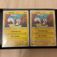 ポケモンカード ほっぺすりすりパチリスのサムネイル