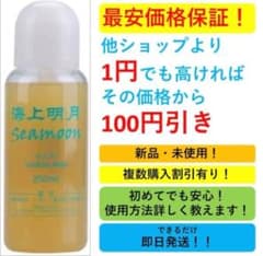 【複数購入割】【最安価格保証】海上明月　補助剤グルーブースターのサムネイル
