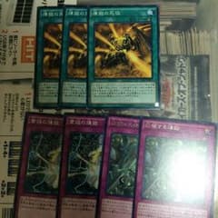 遊戯王 インフェルノイド 煉獄系のサムネイル