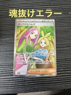 バーベナとヘレナ SR MEGA ハイクラスパック MEGAドリームex 22
