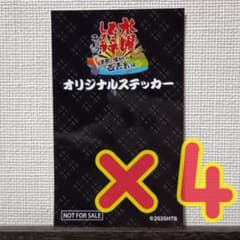水曜どうでしょうエンタメくじ（一番くじ）　ラスト賞　①　オリジナルステッカー エンタメくじ オリジナルステッカー 水曜どうでしょう 藤やん