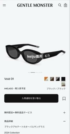 keiju 着用　ジェントルモンスター　void 01 keiju 着用 ジェントルモンスター void 01 - メルカリ