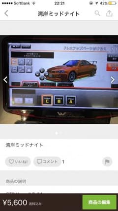 湾岸ミッドナイトのサムネイル