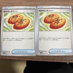なかよしポフィンのサムネイル