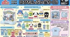 ラップランド様専用のサムネイル