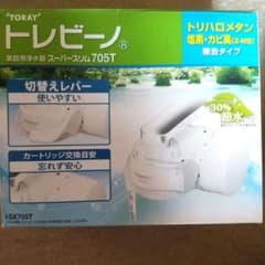 TORAY トレビーノ スーパースリム 705T 蛇口用浄水器のサムネイル