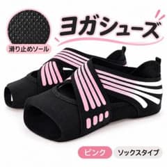 ヨガシューズ ピンク 滑り止め 軽量 ストレッチ ピラティスのサムネイル