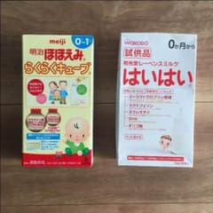 ミルク☆ほほえみ はいはい 未開封のサムネイル