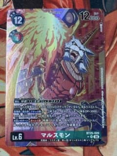 デジモンカード マルスモン パラレル1枚 - メルカリ