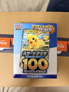 ポケモンカード スタートデッキ100 ピカチュウEX コロちゃあ Ver.のサムネイル