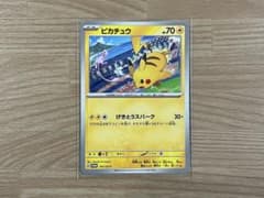 ピカチュウ：ジムイベント PROMO SV-Pプロモカード 197/SV-P - メルカリ