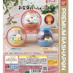 カプセリウム お文具といっしょ 2個セットのサムネイル