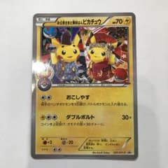 お公家さまと舞妓はんピカチュウのサムネイル