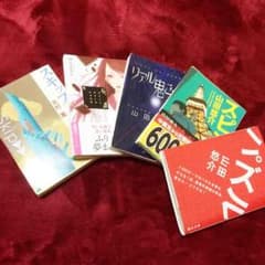 文庫本のサムネイル
