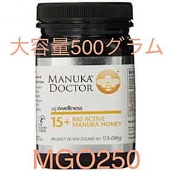 マヌカハニー（UMF15+   MGO250) 大容量のサムネイル