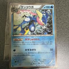 ゲッコウガ 021/050 ポケモンカードのサムネイル