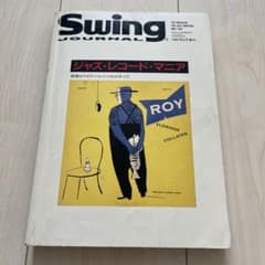 swing journalのサムネイル