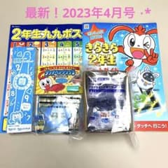 チャレンジ　2年生　九九　プログラミング　ププロ　九九ソングバンド　進研ゼミのサムネイル